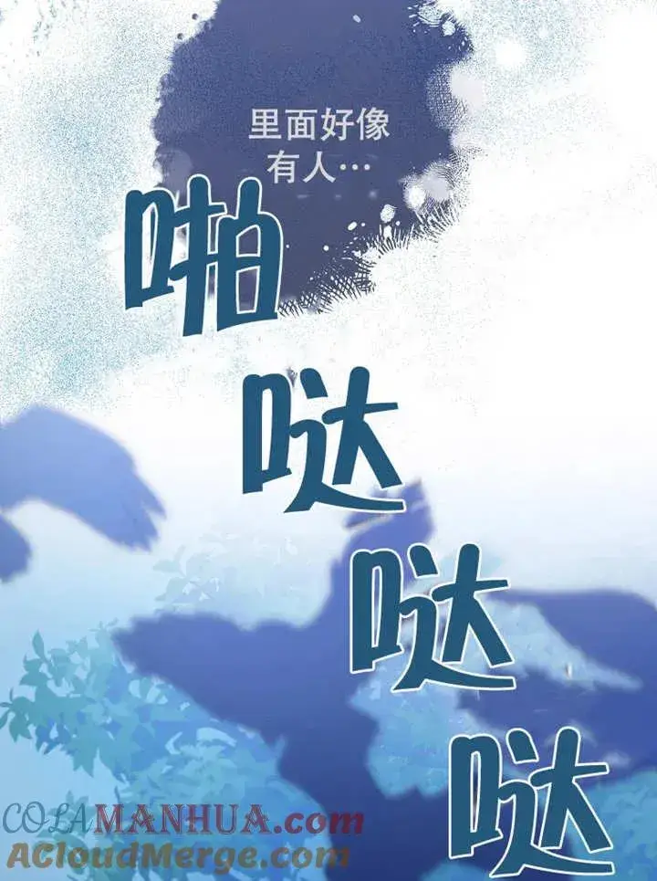 《请珍惜朋友》第06话图61