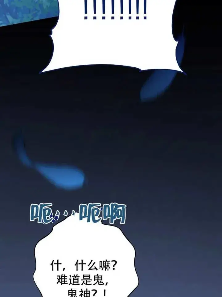 《请珍惜朋友》第06话图63