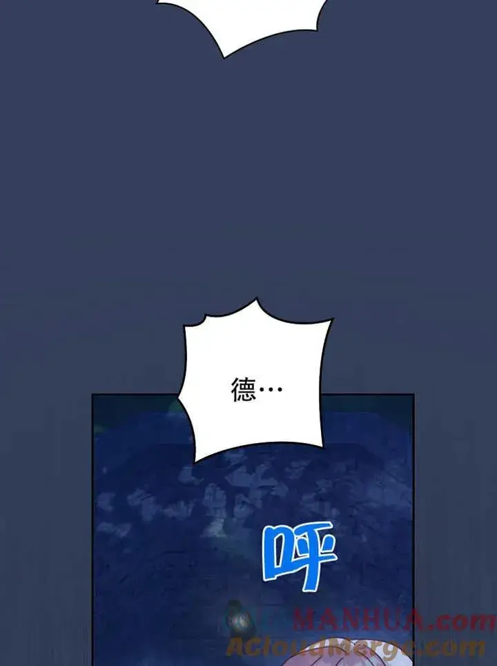 《请珍惜朋友》第06话图65