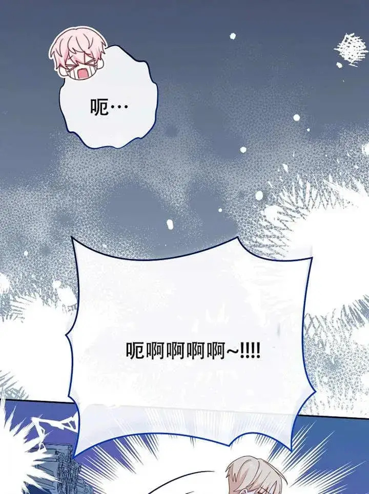 《请珍惜朋友》第06话图68