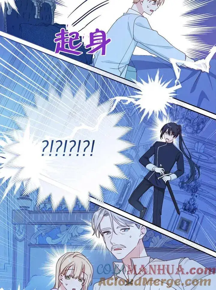 《请珍惜朋友》第06话图69