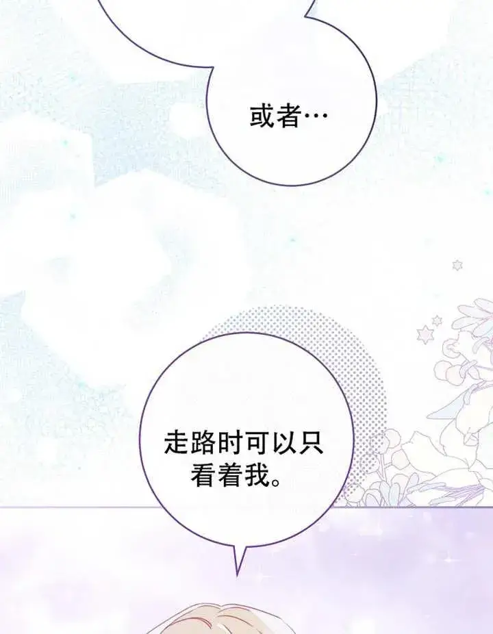 《请珍惜朋友》第06话图7