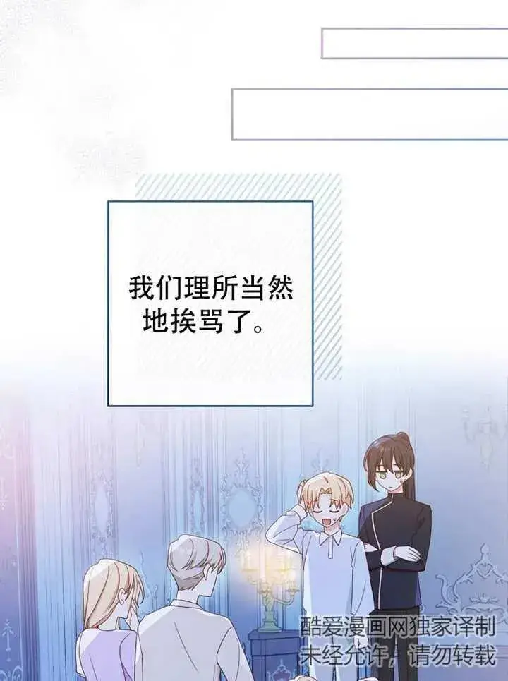 《请珍惜朋友》第06话图71