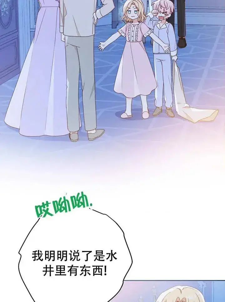 《请珍惜朋友》第06话图72