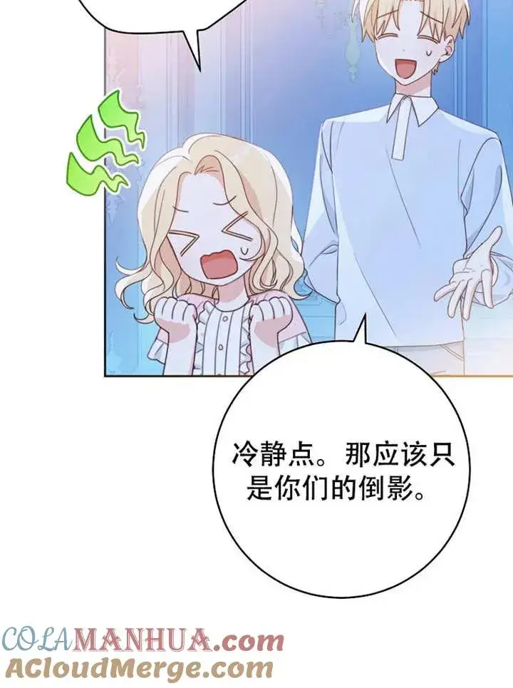 《请珍惜朋友》第06话图73