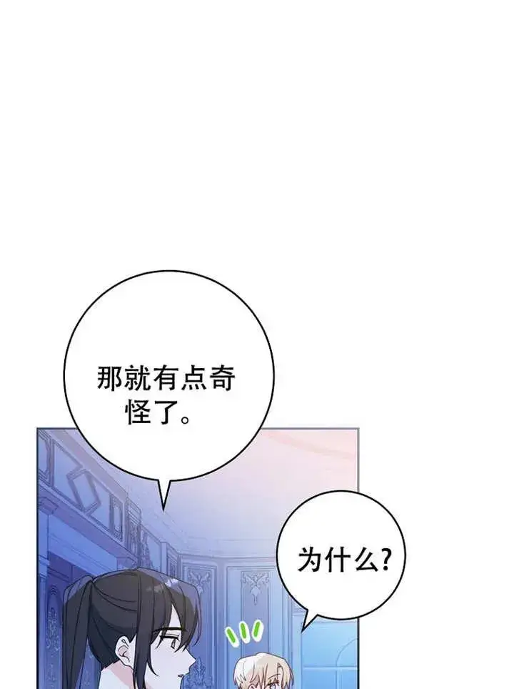 《请珍惜朋友》第06话图74