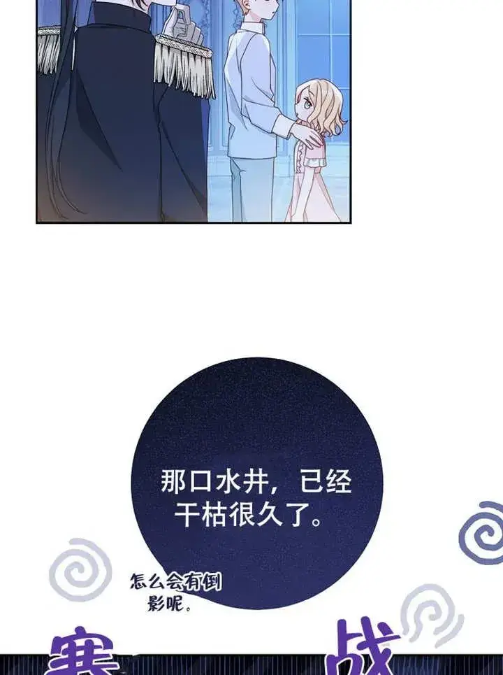 《请珍惜朋友》第06话图75