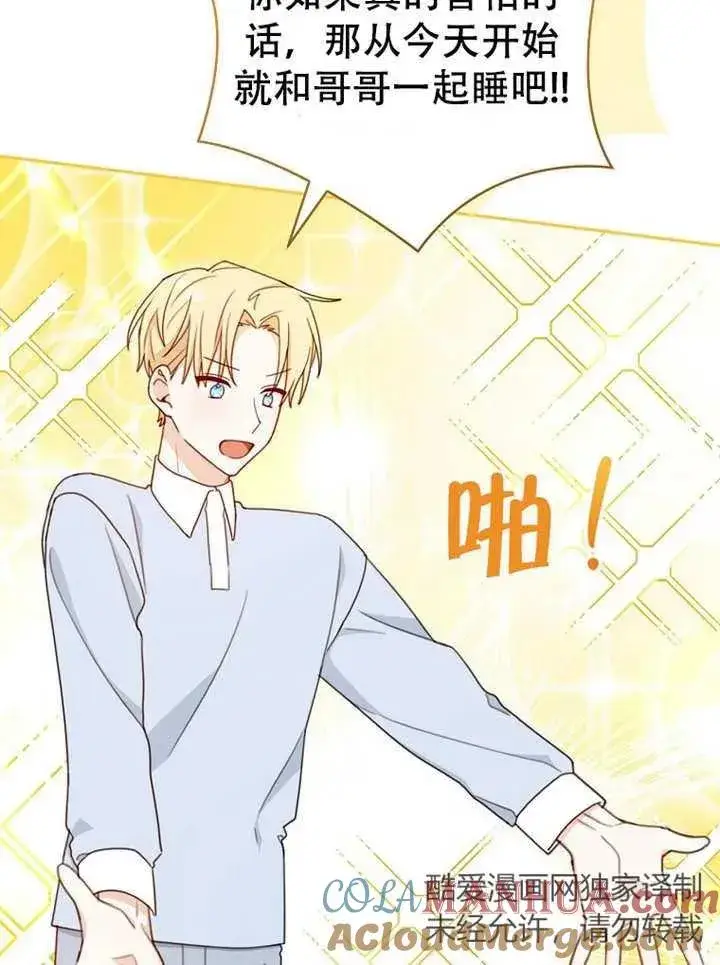 《请珍惜朋友》第06话图77