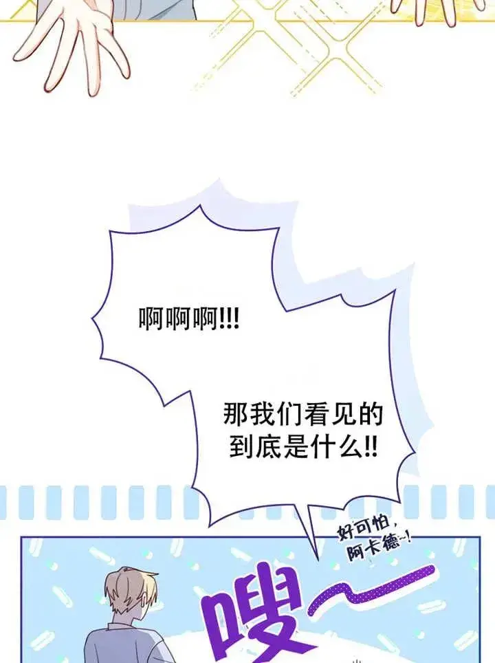 《请珍惜朋友》第06话图78