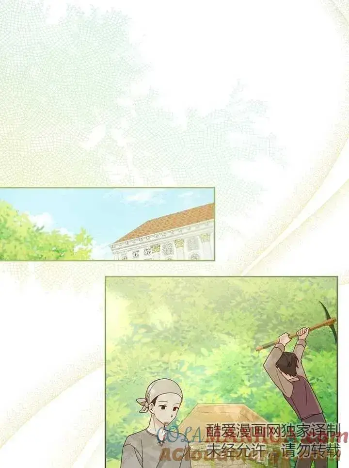 《请珍惜朋友》第06话图81
