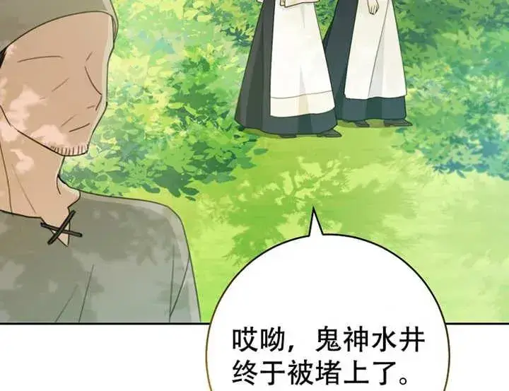 《请珍惜朋友》第06话图84