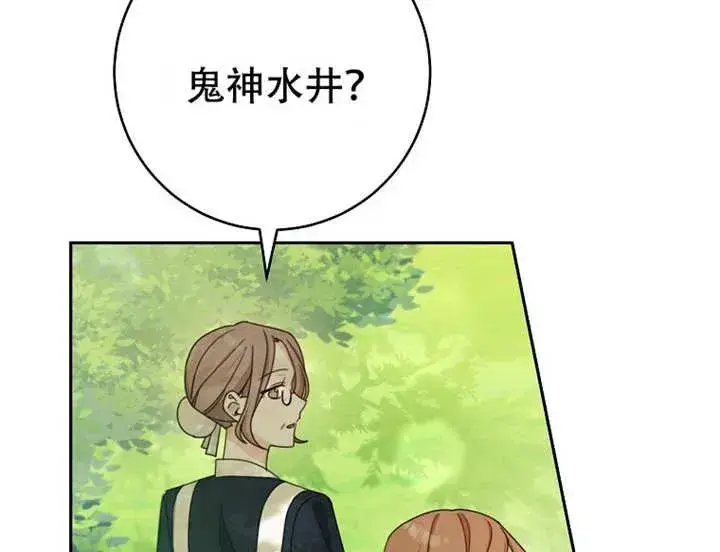 《请珍惜朋友》第06话图86
