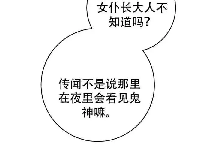《请珍惜朋友》第06话图88