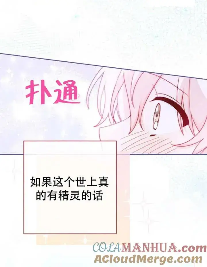 《请珍惜朋友》第06话图9