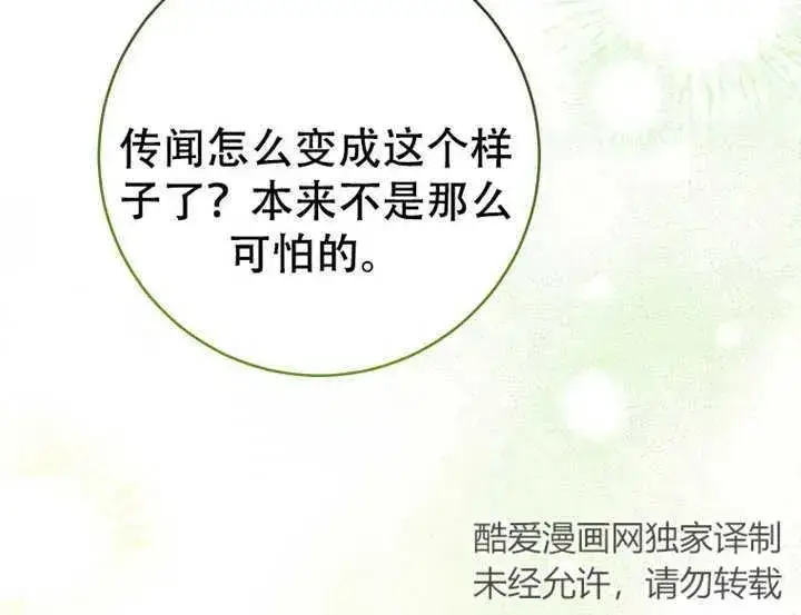 《请珍惜朋友》第06话图91