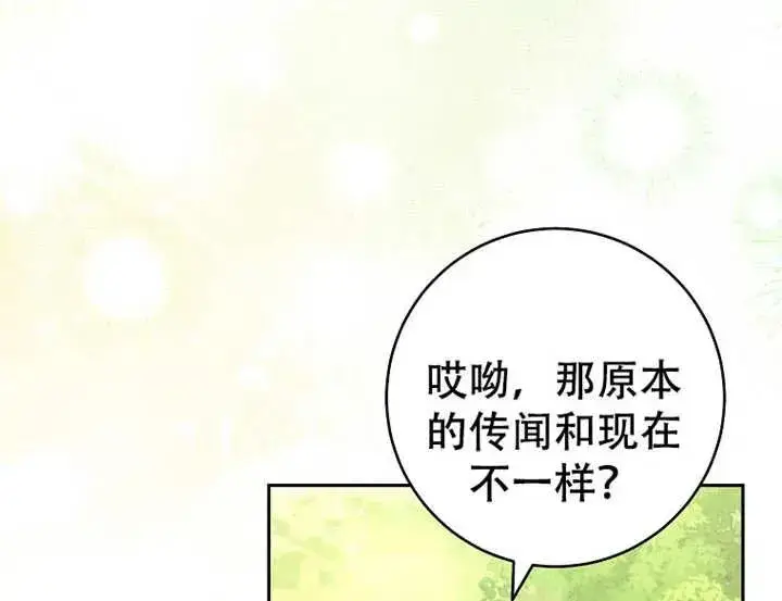 《请珍惜朋友》第06话图92