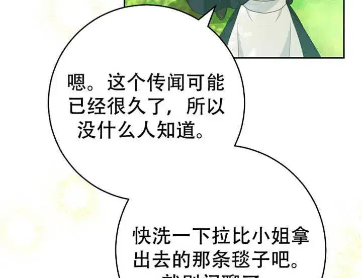 《请珍惜朋友》第06话图94