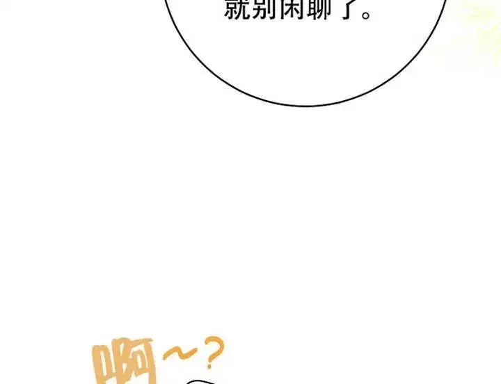 《请珍惜朋友》第06话图95