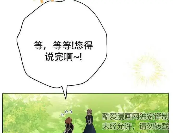 《请珍惜朋友》第06话图96