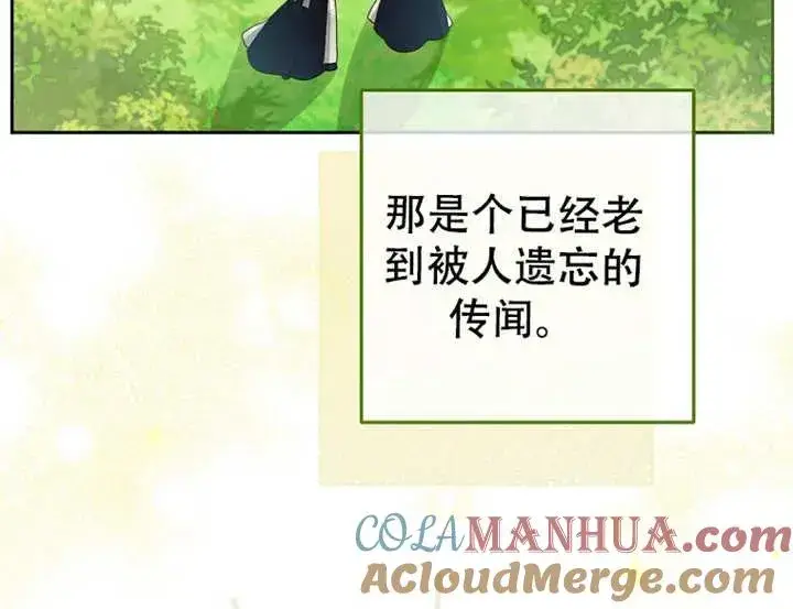 《请珍惜朋友》第06话图97