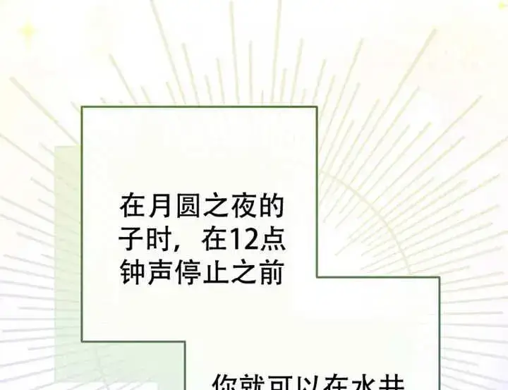 《请珍惜朋友》第06话图98