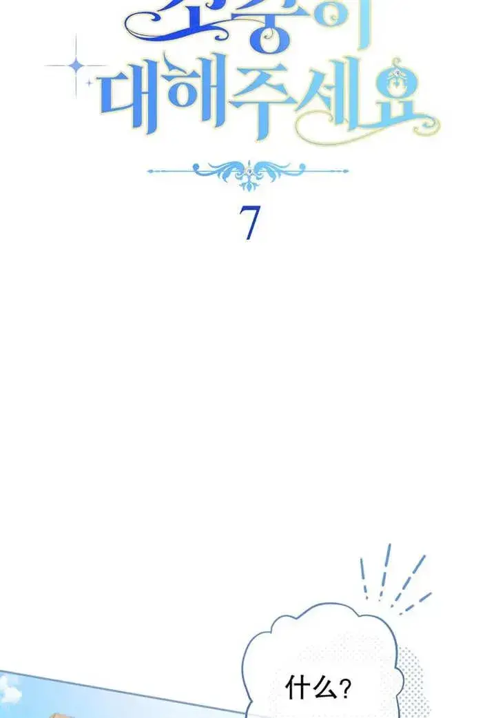 漫画《请珍惜朋友》第07话第10张图