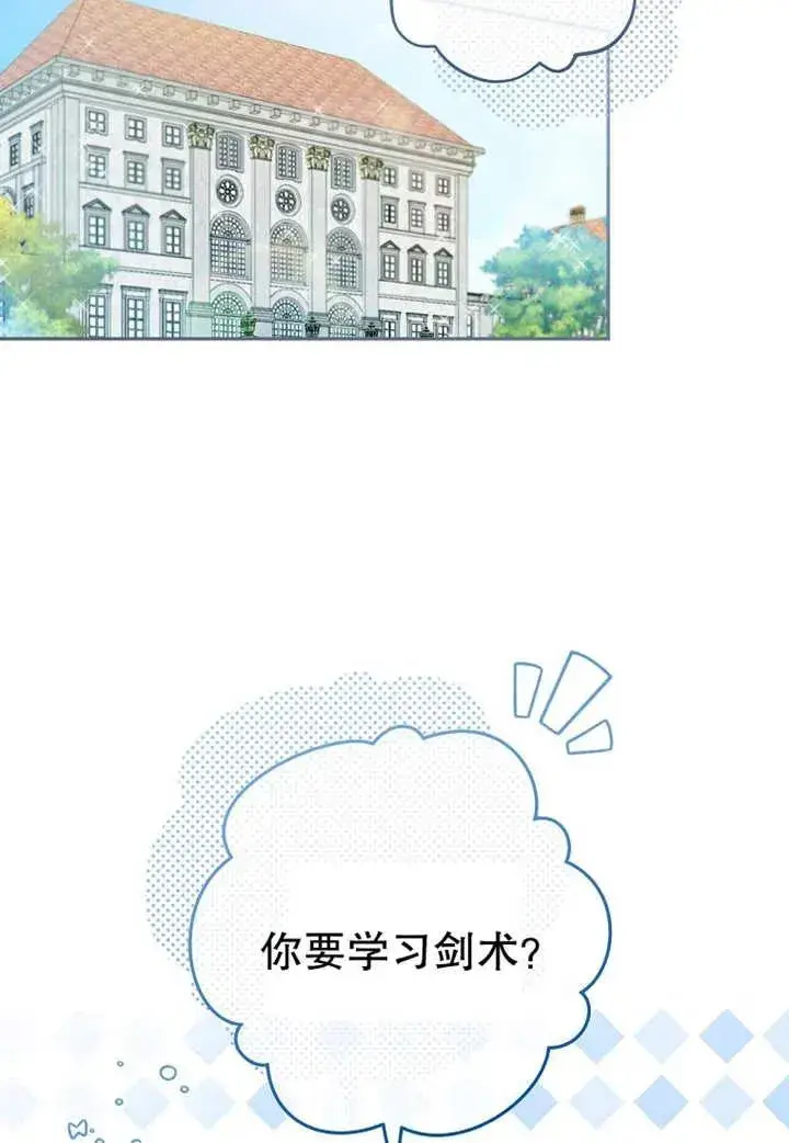 漫画《请珍惜朋友》第07话第11张图