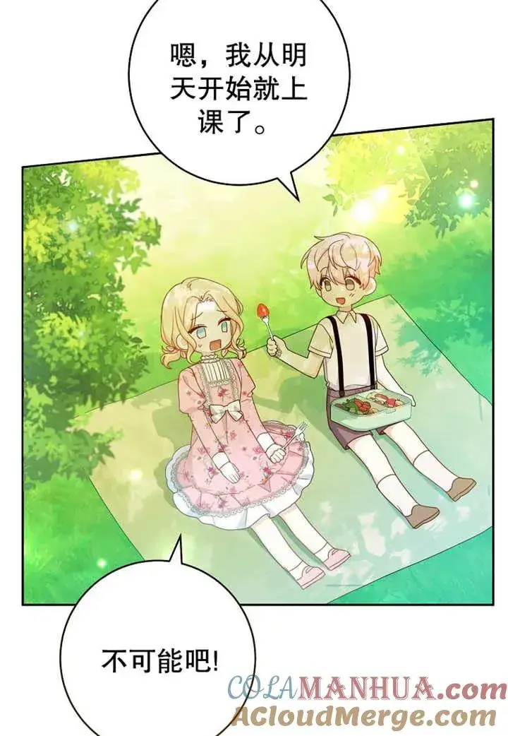 漫画《请珍惜朋友》第07话第13张图