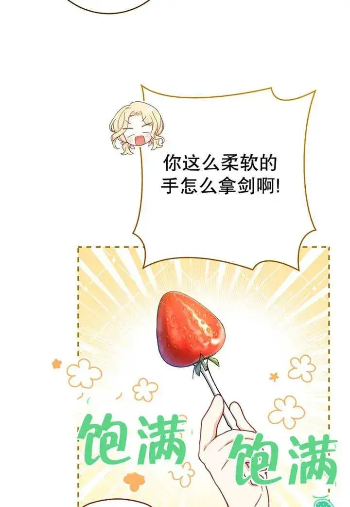 漫画《请珍惜朋友》第07话第14张图