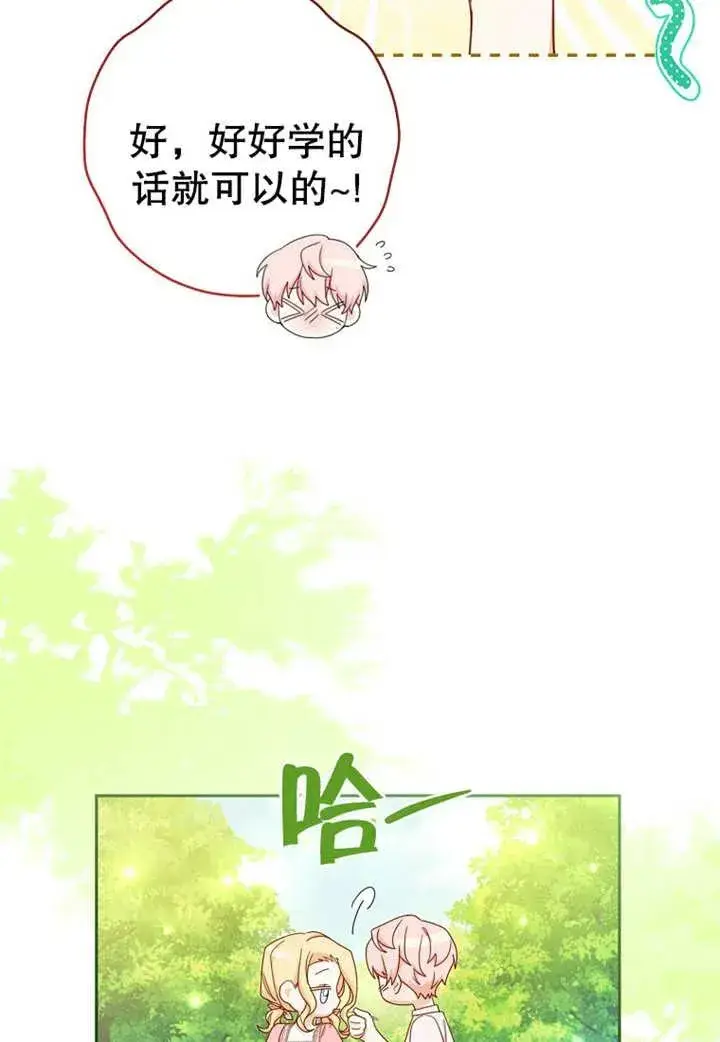 漫画《请珍惜朋友》第07话第15张图