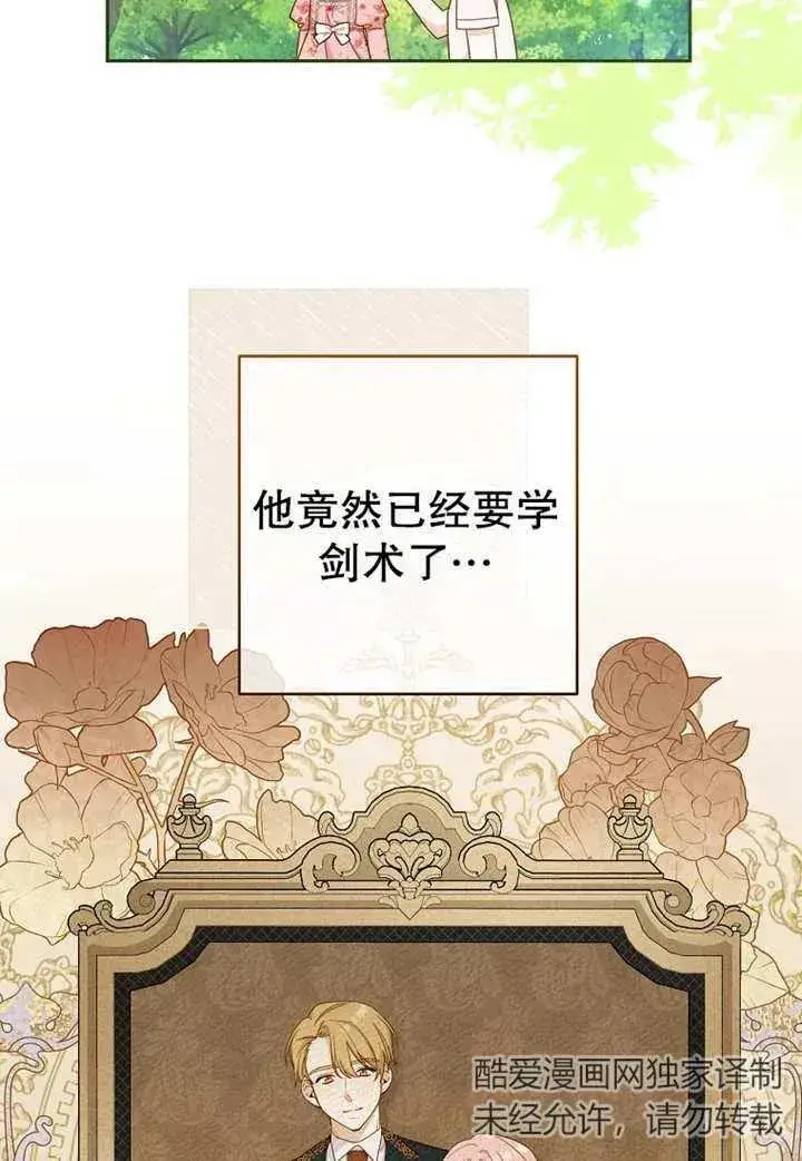 漫画《请珍惜朋友》第07话第16张图