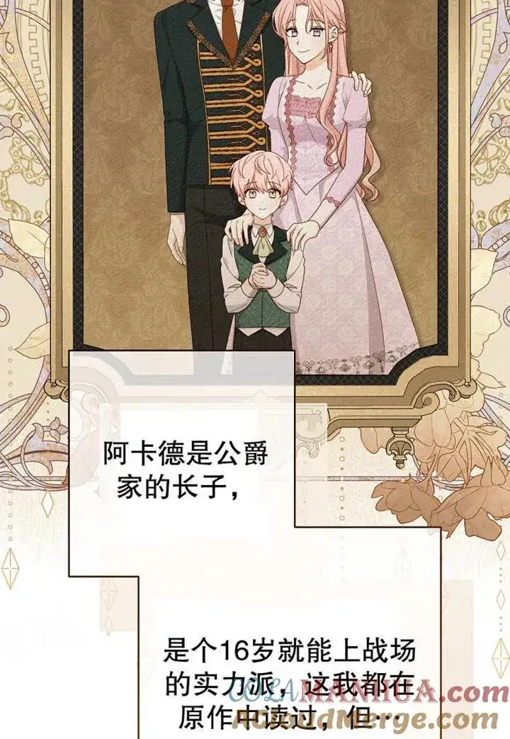 漫画《请珍惜朋友》第07话第17张图