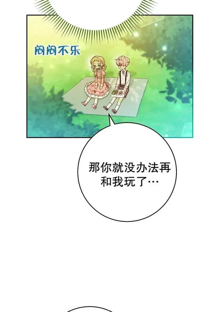 漫画《请珍惜朋友》第07话第19张图