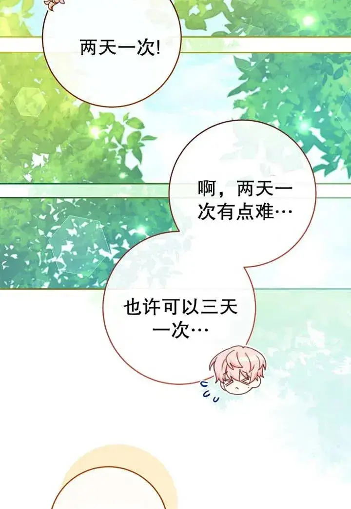 漫画《请珍惜朋友》第07话第22张图