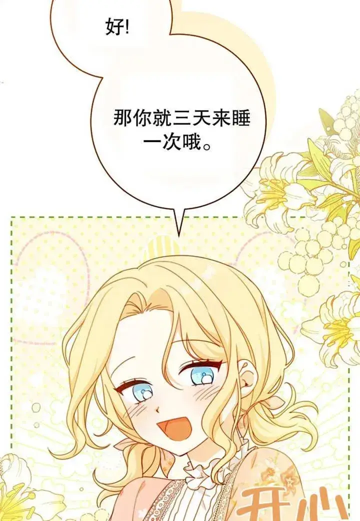 漫画《请珍惜朋友》第07话第23张图