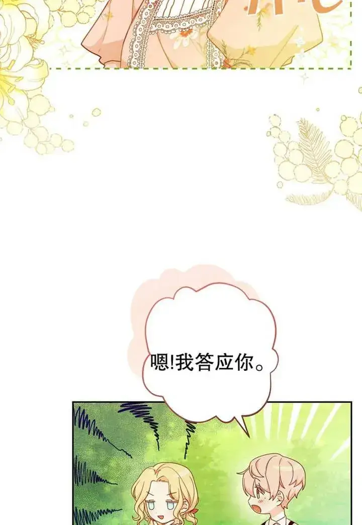 漫画《请珍惜朋友》第07话第24张图