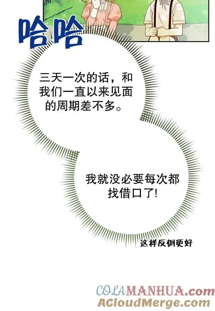 漫画《请珍惜朋友》第07话第25张图