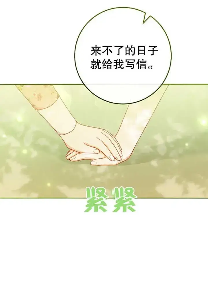 漫画《请珍惜朋友》第07话第26张图