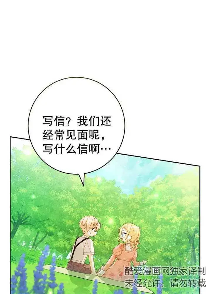 漫画《请珍惜朋友》第07话第27张图