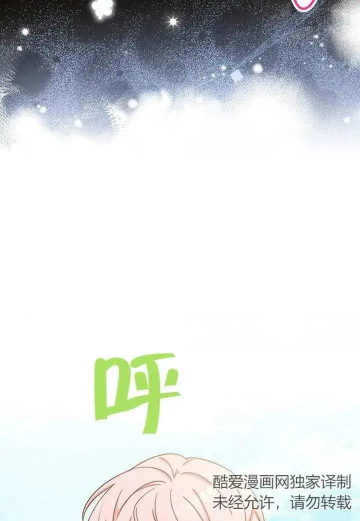 漫画《请珍惜朋友》第07话第3张图