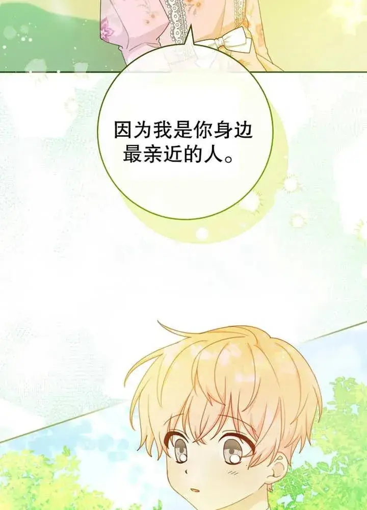 漫画《请珍惜朋友》第07话第32张图