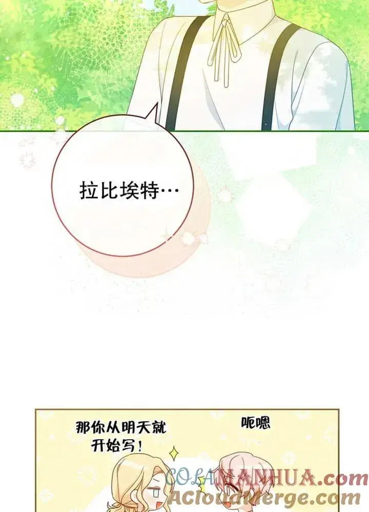 漫画《请珍惜朋友》第07话第33张图