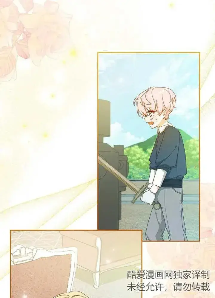 漫画《请珍惜朋友》第07话第36张图