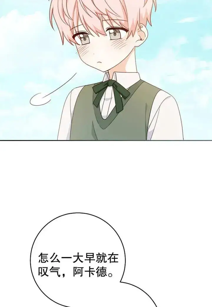 漫画《请珍惜朋友》第07话第4张图