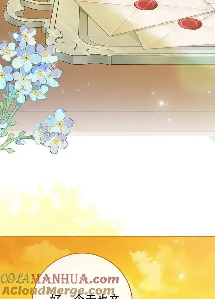 漫画《请珍惜朋友》第07话第41张图