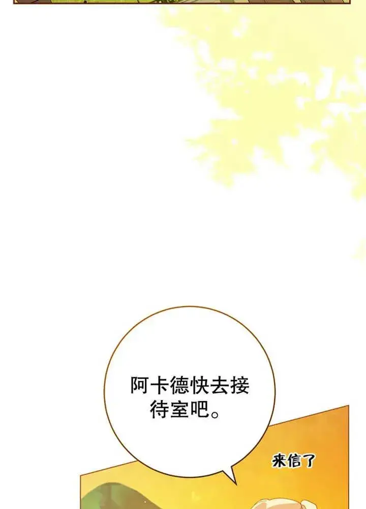 漫画《请珍惜朋友》第07话第43张图