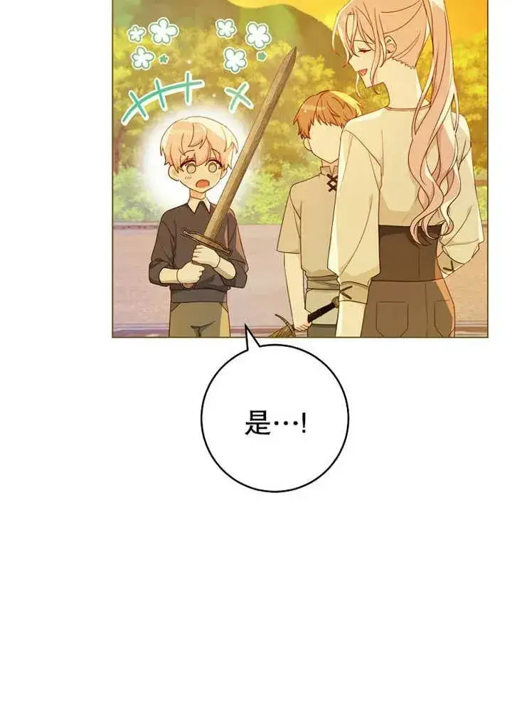 漫画《请珍惜朋友》第07话第44张图