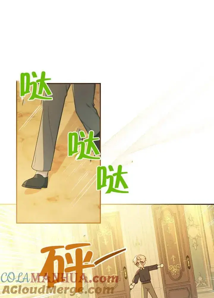 漫画《请珍惜朋友》第07话第45张图