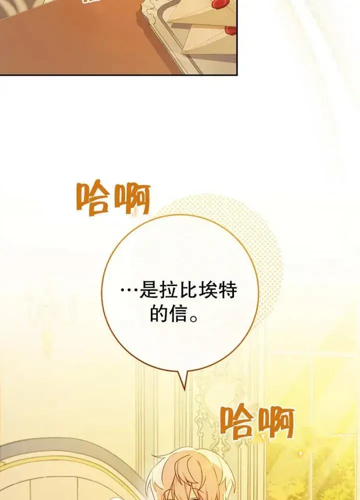 漫画《请珍惜朋友》第07话第47张图