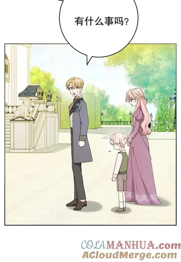 漫画《请珍惜朋友》第07话第5张图